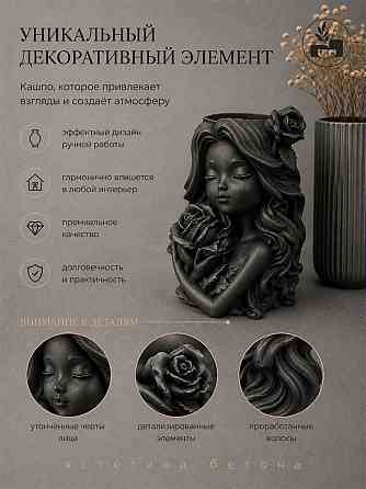 Кашпо Девочка для цветов и растений. бетон Казань