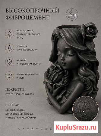 Кашпо Девочка для цветов и растений. бетон Казань - изображение 2