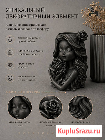 Кашпо Девочка для цветов и растений. бетон Казань - изображение 3