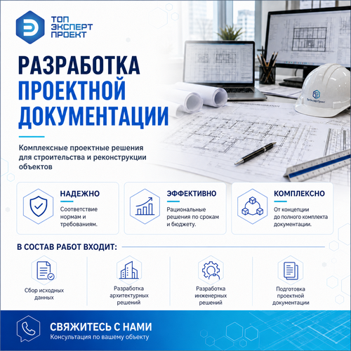 Техническое перевооружение предприятий и объектов Краснодар