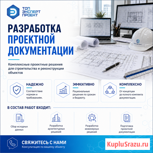 Техническое перевооружение предприятий и объектов Краснодар - изображение 1
