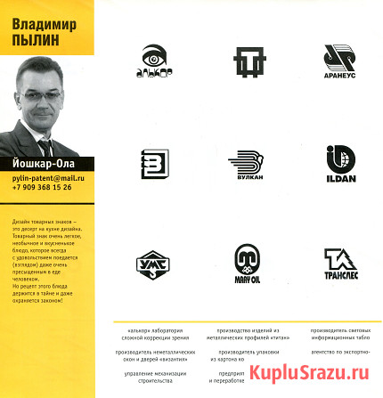 Регистрация товарных знаков и патентование промышленных образцов в Роспатенте Чебоксары - изображение 2