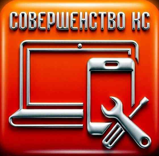 Сервисный центр «Совершенство КС» по ремонту цифровой техники в Оленегорске Оленегорск