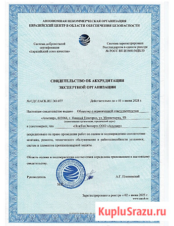 Продление срока эксплуатации систем противопожарной защиты Москва - изображение 4