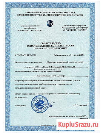 Продление срока эксплуатации систем противопожарной защиты Москва - изображение 3