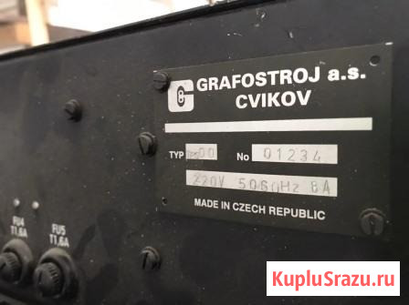 Тигельный пресс для горячего тиснения и конгрева GRAFOSTROJ A.S. CVIKOV Санкт-Петербург - изображение 3