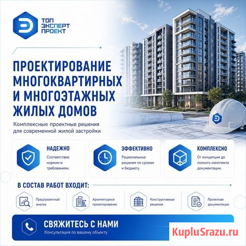Проектирование многоквартирных и многоэтажных домов Краснодар - изображение 1