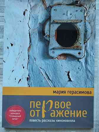 Книга молодого автора Вологда