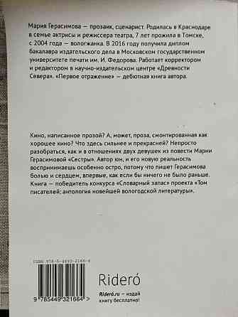 Книга молодого автора Вологда
