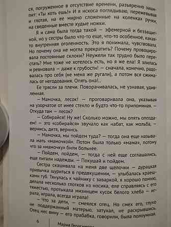 Книга молодого автора Вологда