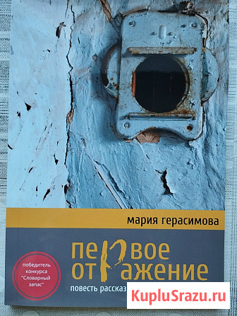 Книга молодого автора Вологда - изображение 1
