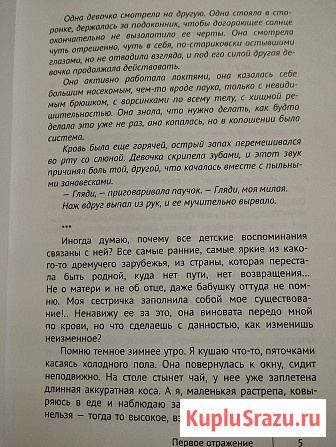 Книга молодого автора Вологда - изображение 3