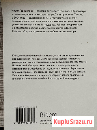 Книга молодого автора Вологда - изображение 2