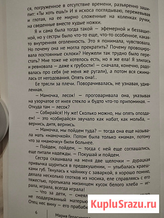 Книга молодого автора Вологда - изображение 4