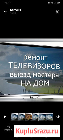 Ремонт телевизоров у вас дома Кушва - изображение 1