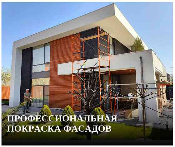 Профессиональная покраска фасадов в Ростове-на-Дону Ростов-на-Дону