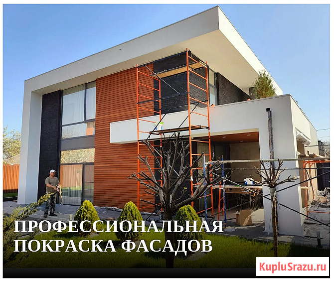 Профессиональная покраска фасадов в Ростове-на-Дону Ростов-на-Дону - изображение 1
