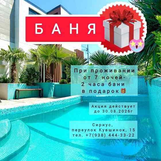 Комната 15 м² в 1-ком. кв., 2/2 эт. в аренду посуточно в Сочи Сочи