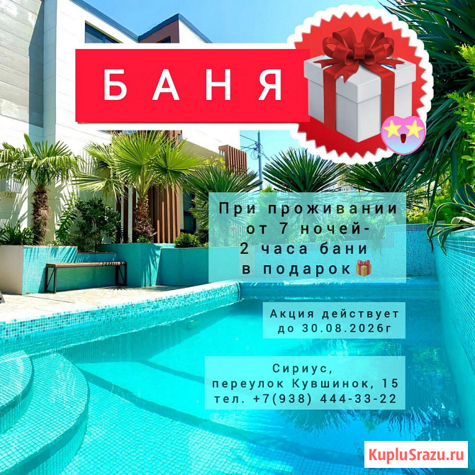 Комната 15 м² в 1-ком. кв., 2/2 эт. в аренду посуточно в Сочи Сочи - изображение 1