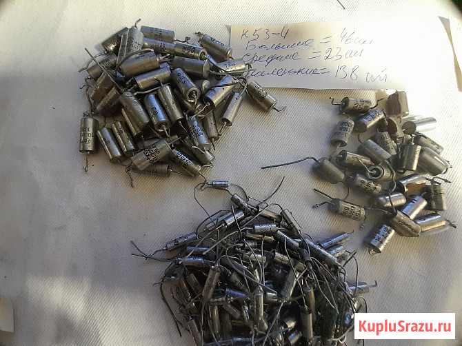 Конденсаторы К52-1, К53-1 , К53-4, К53-14 Челябинск - изображение 1