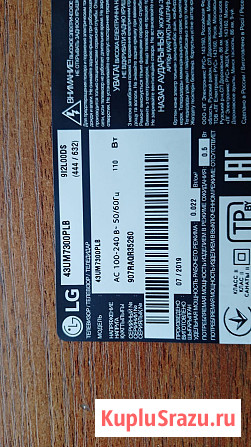 Запчасти от телевизора LG 43UM7300PLB Сочи - изображение 1