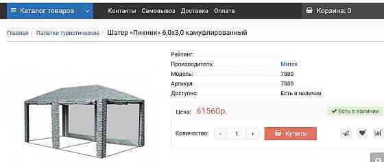 Беседка тент-шатер "Пикник" 3, 0 X 6, 0 м Камуфляж Москва