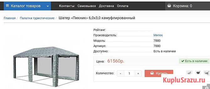 Беседка тент-шатер "Пикник" 3, 0 X 6, 0 м Камуфляж Москва - изображение 3