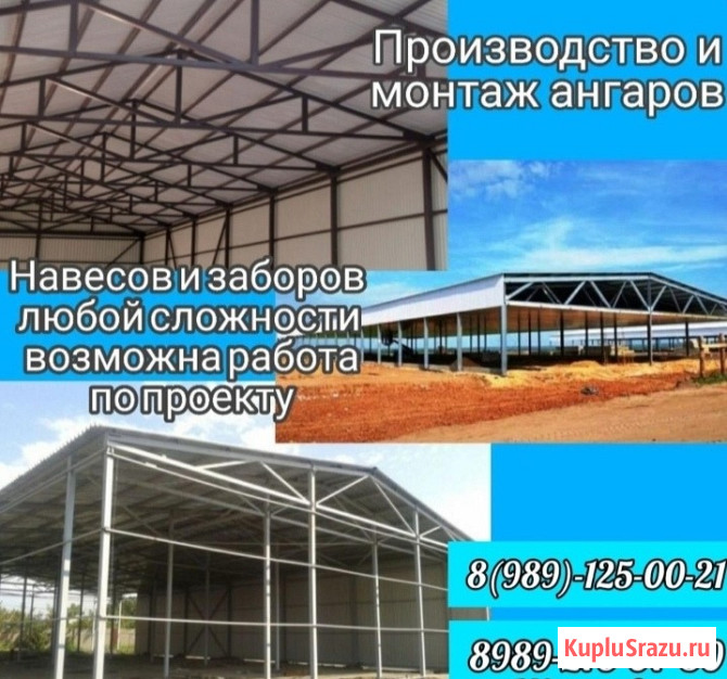 Крыши-навесы-заборы Динская - изображение 1