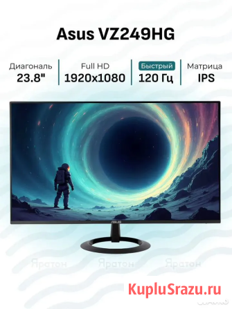 Монитор для пк 23.8" VZ249HG, 120 Гц, IPS Калининград - изображение 1