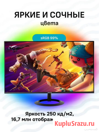 Монитор для пк 23.8" VZ249HG, 120 Гц, IPS Калининград - изображение 3