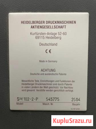 Офсетная машина Heidelberg SM 102-2-P Москва - изображение 4