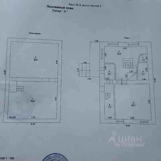 Дом 104 м² на участке 13 сот. на продажу в Ижевске Ижевск