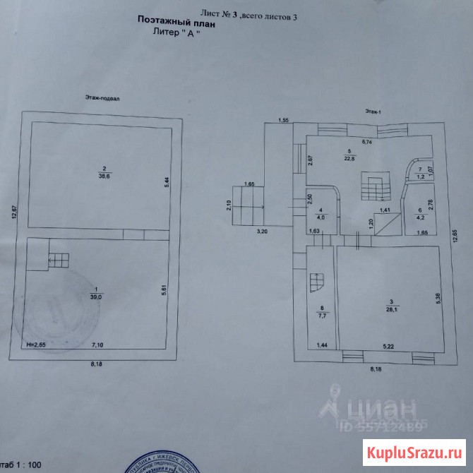 Дом 104 м² на участке 13 сот. на продажу в Ижевске Ижевск - изображение 4