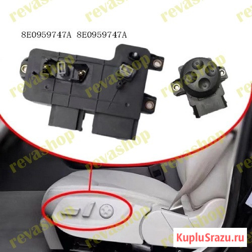 Блок управления сиденьем для VAG VW Audi Skoda  - изображение 1