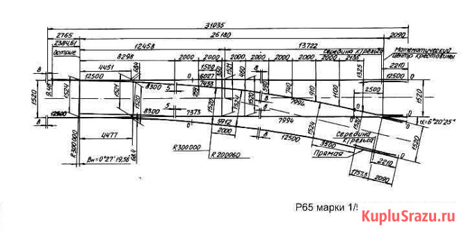 Р-65 1/9 пр.2434.00.000 стрелочные переводы, предлагаем из наличия Муром - изображение 1